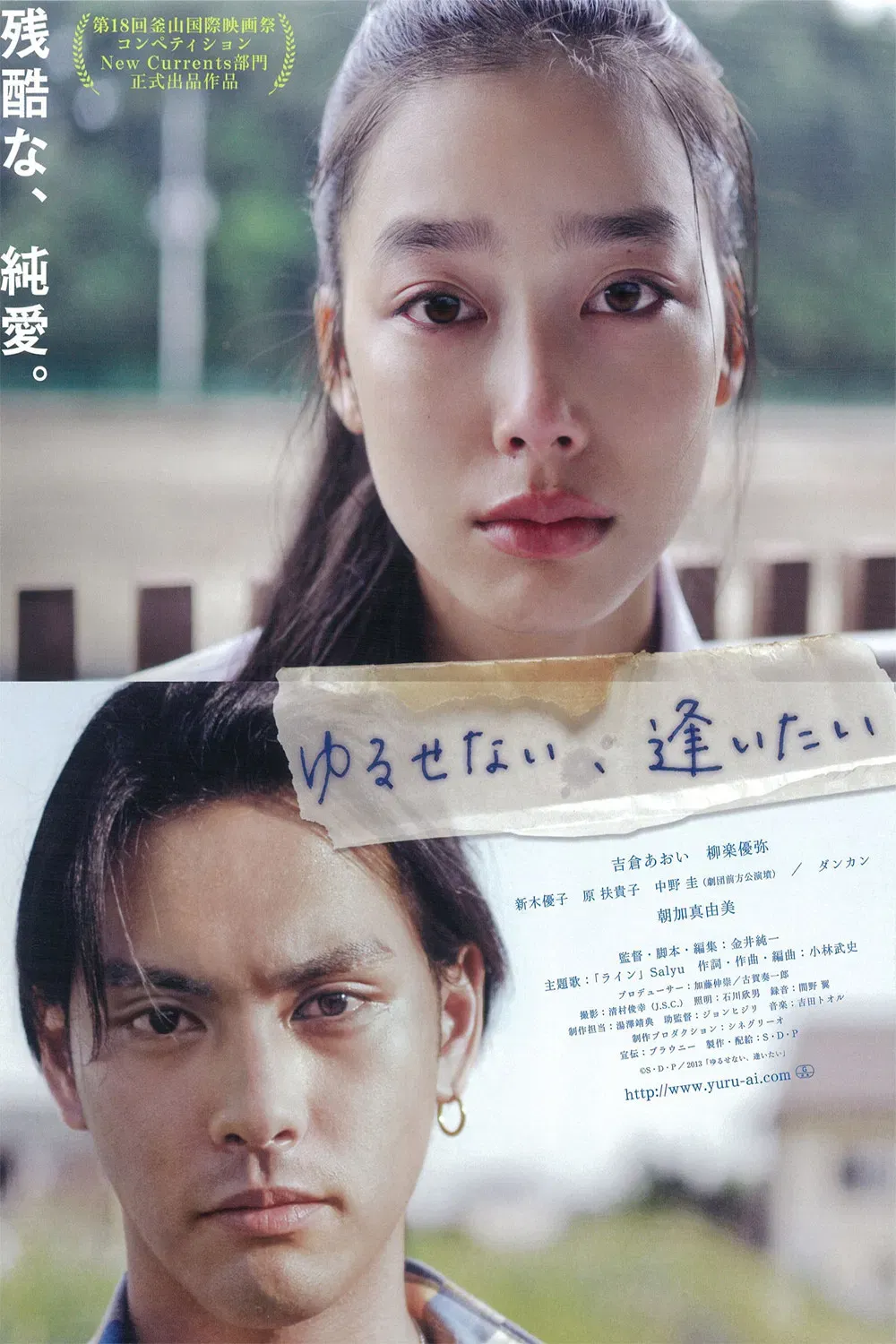 Poster of the movie Again