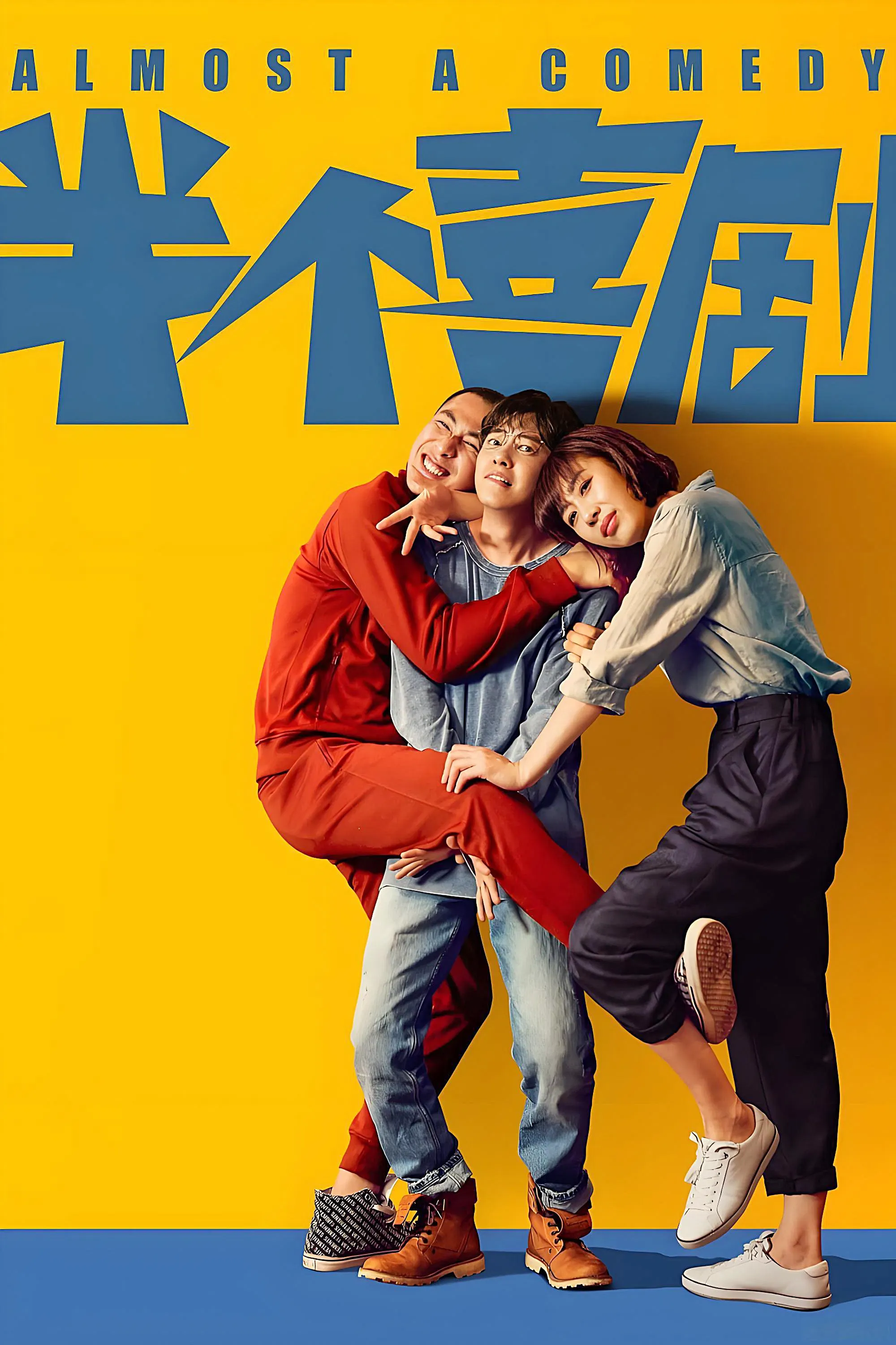 Poster of the movie Almost a Comedy