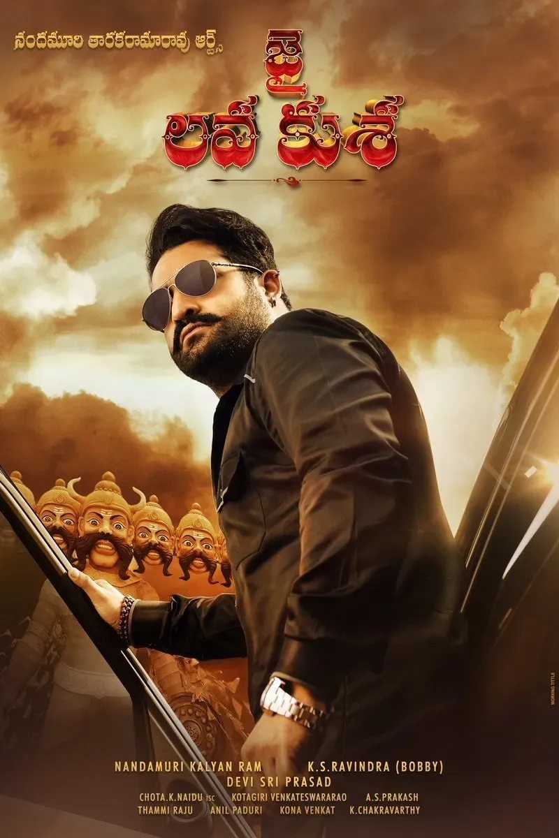 Poster of the movie Jai Lava Kusa