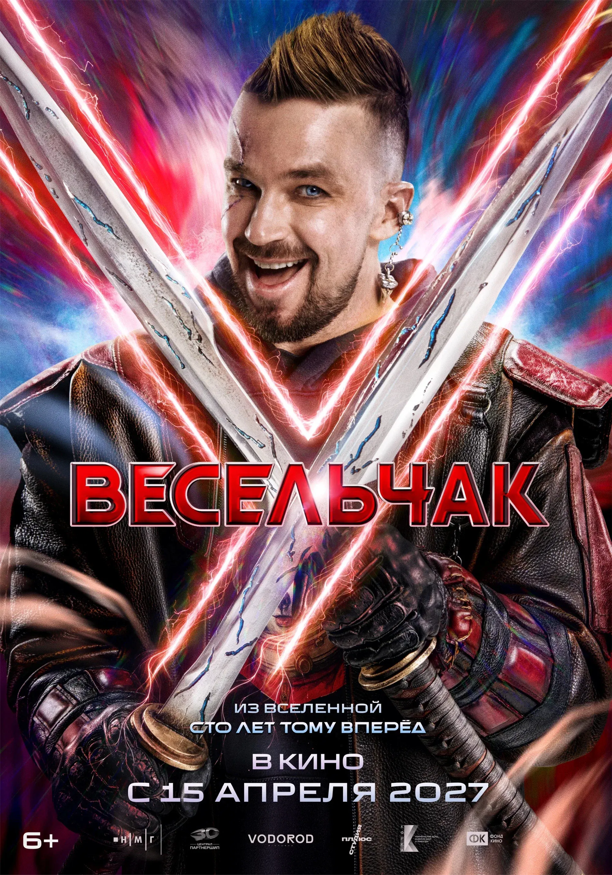 Poster for Veselchak U