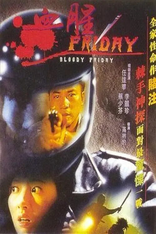 Poster of the movie Bloody Friday