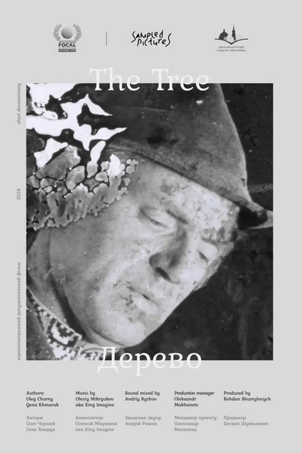 Poster for The Tree