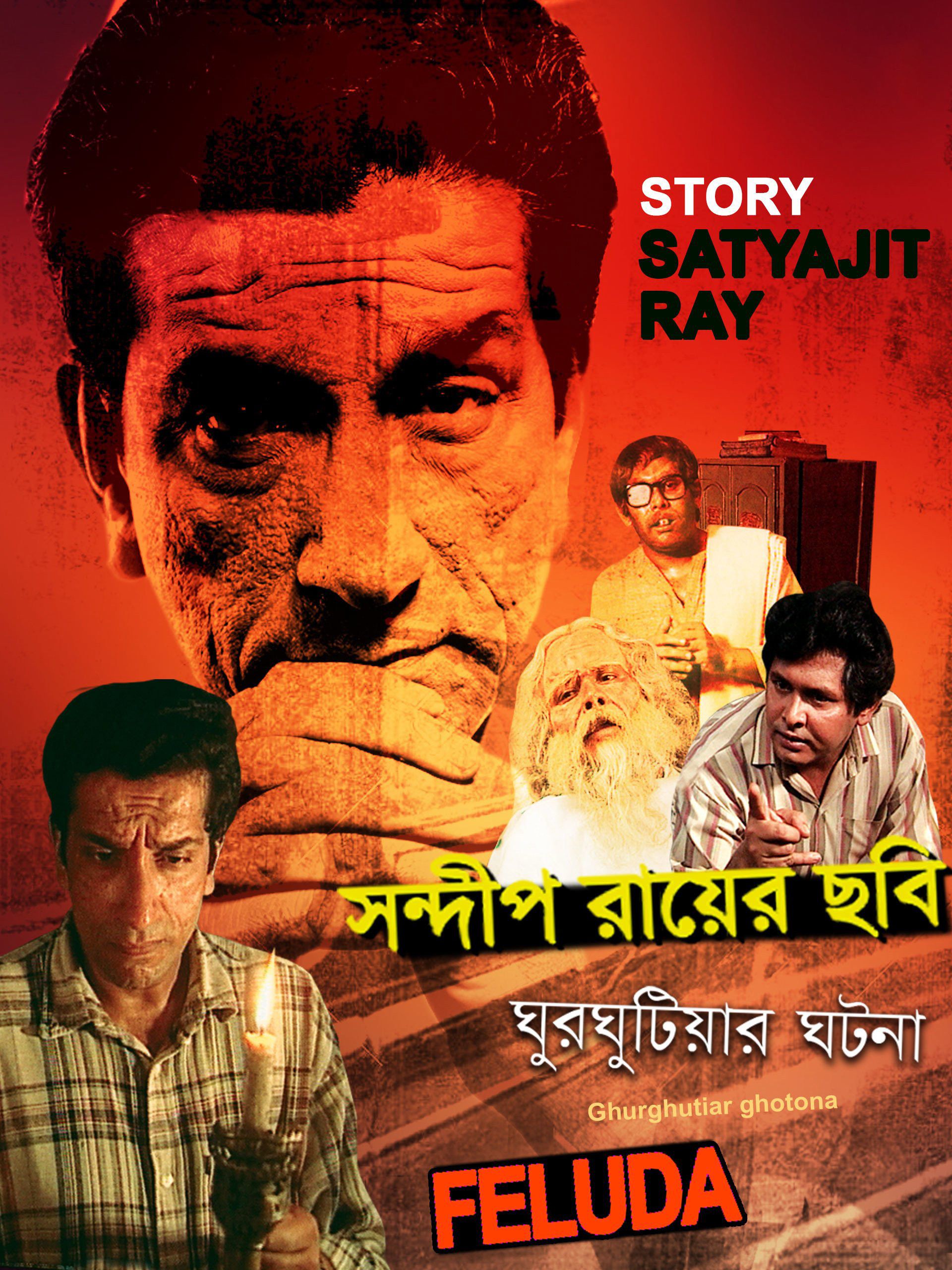 Poster of the movie Ghurghutiar Ghotona