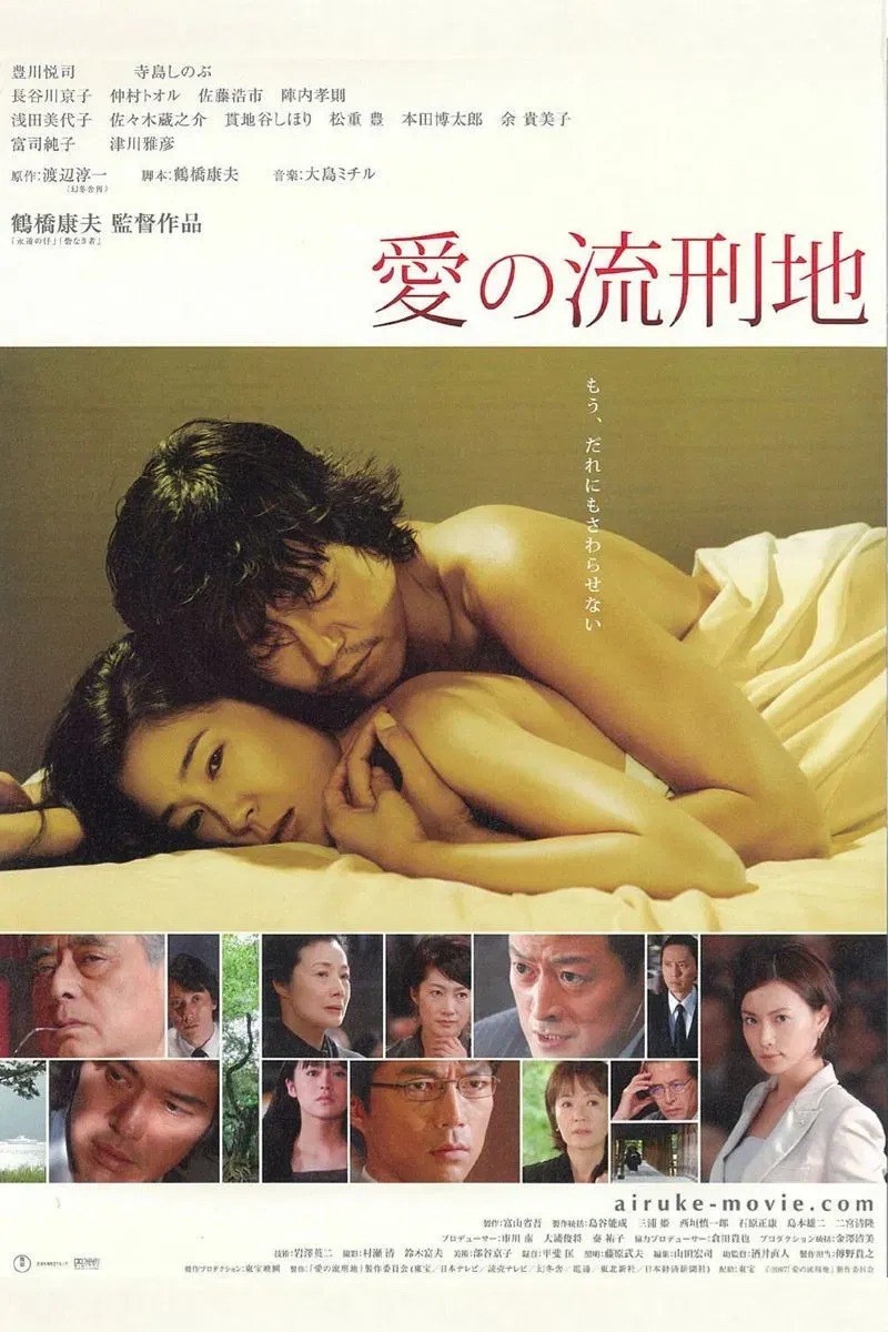 Poster of the movie Love Never to End