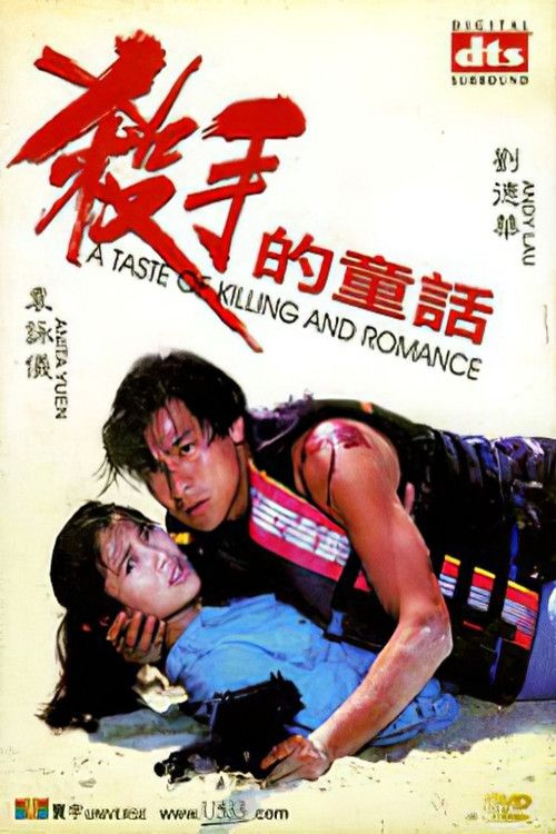 Poster of the movie A Taste of Killing and Romance