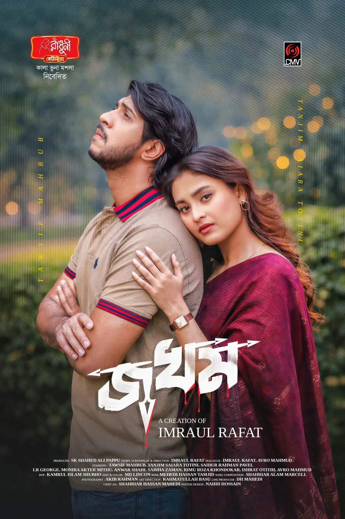 Poster for Jokhom | জখম