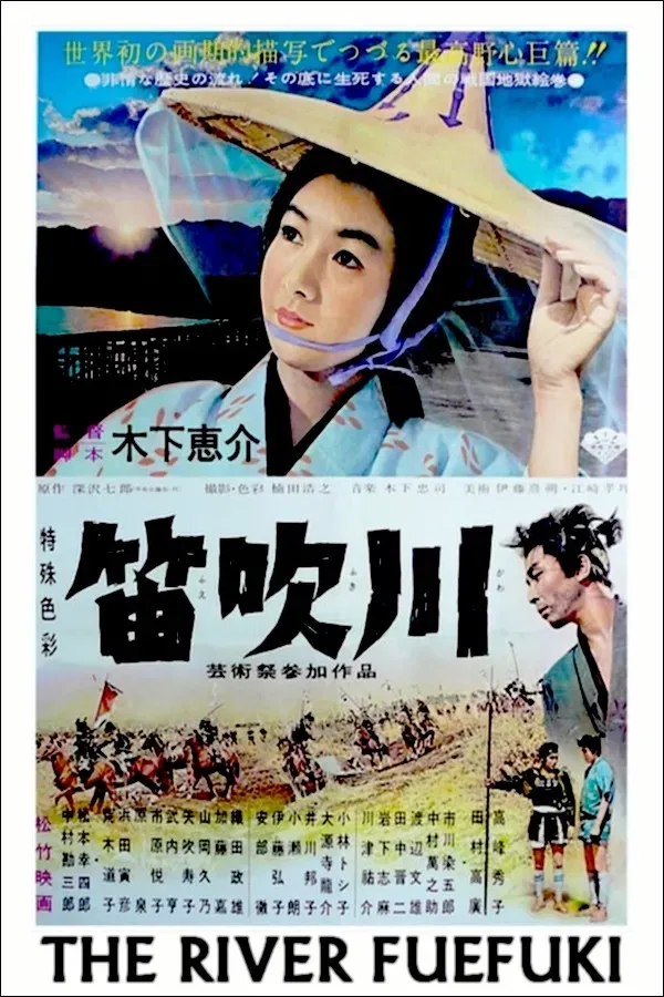 Poster of the movie The River Fuefuki
