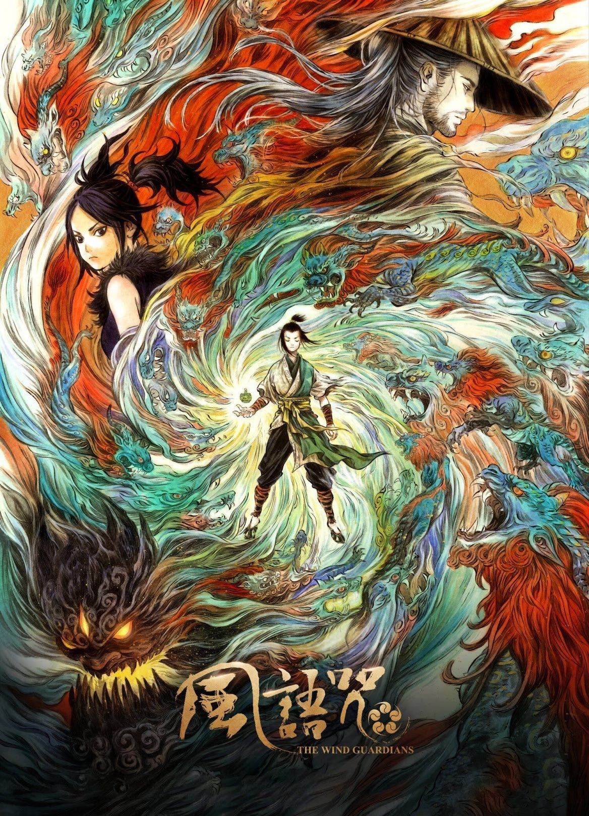 Poster of the movie The Wind Guardians