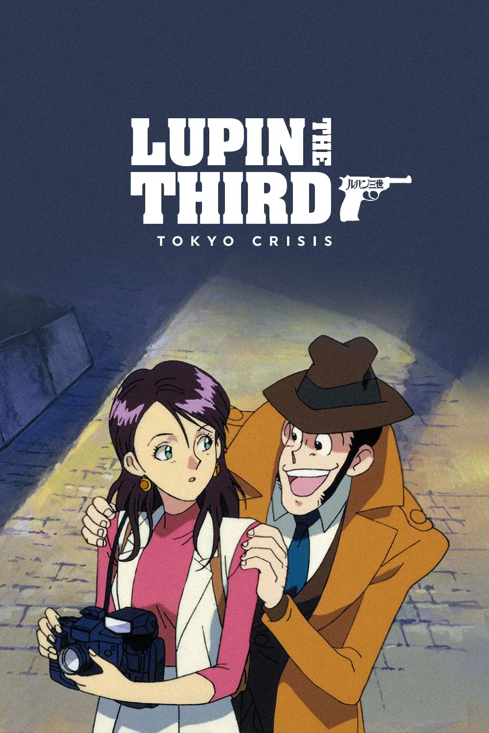 Poster for Lupin the Third: Tokyo Crisis