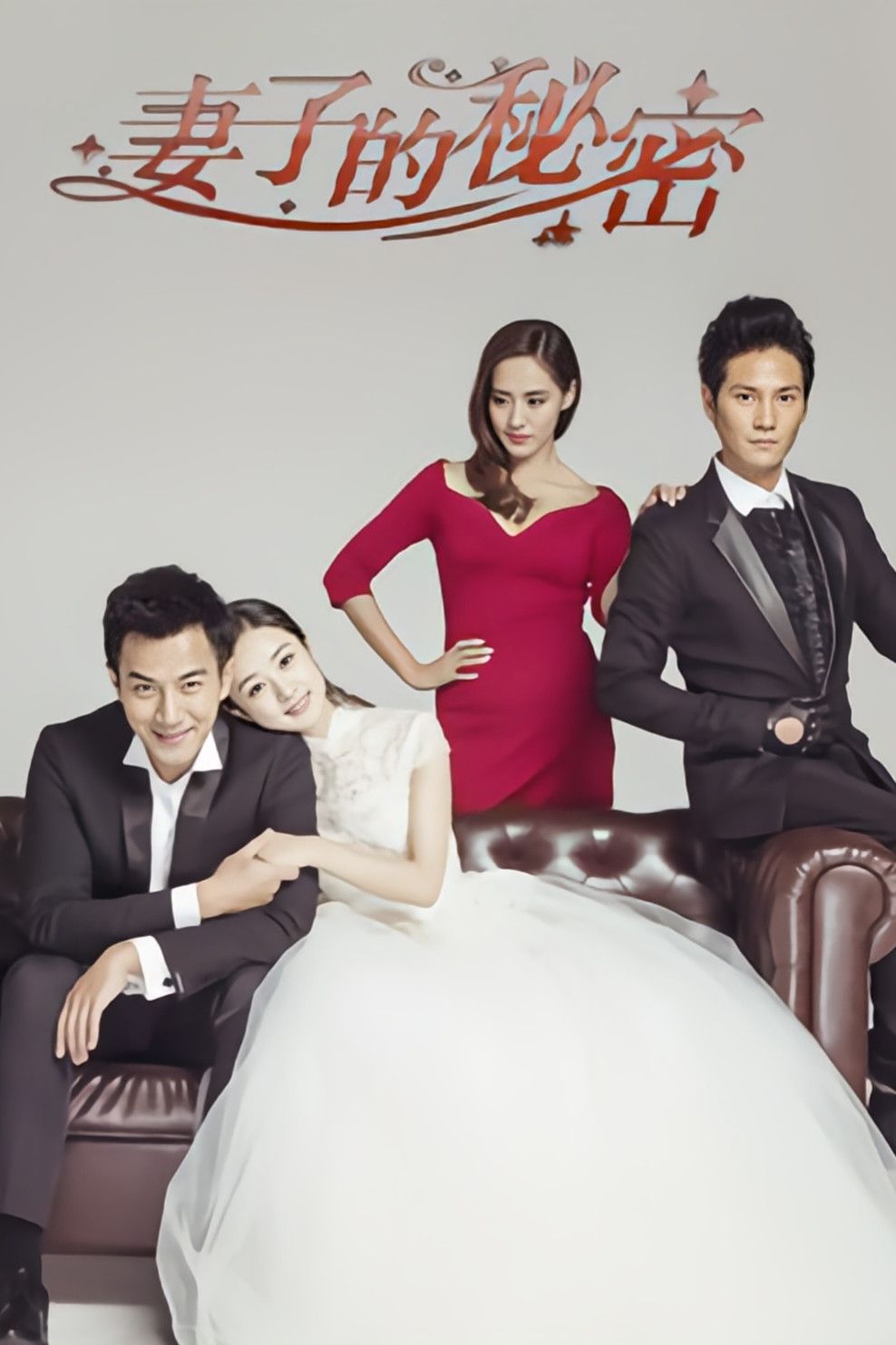 Poster of The Wife's Secret