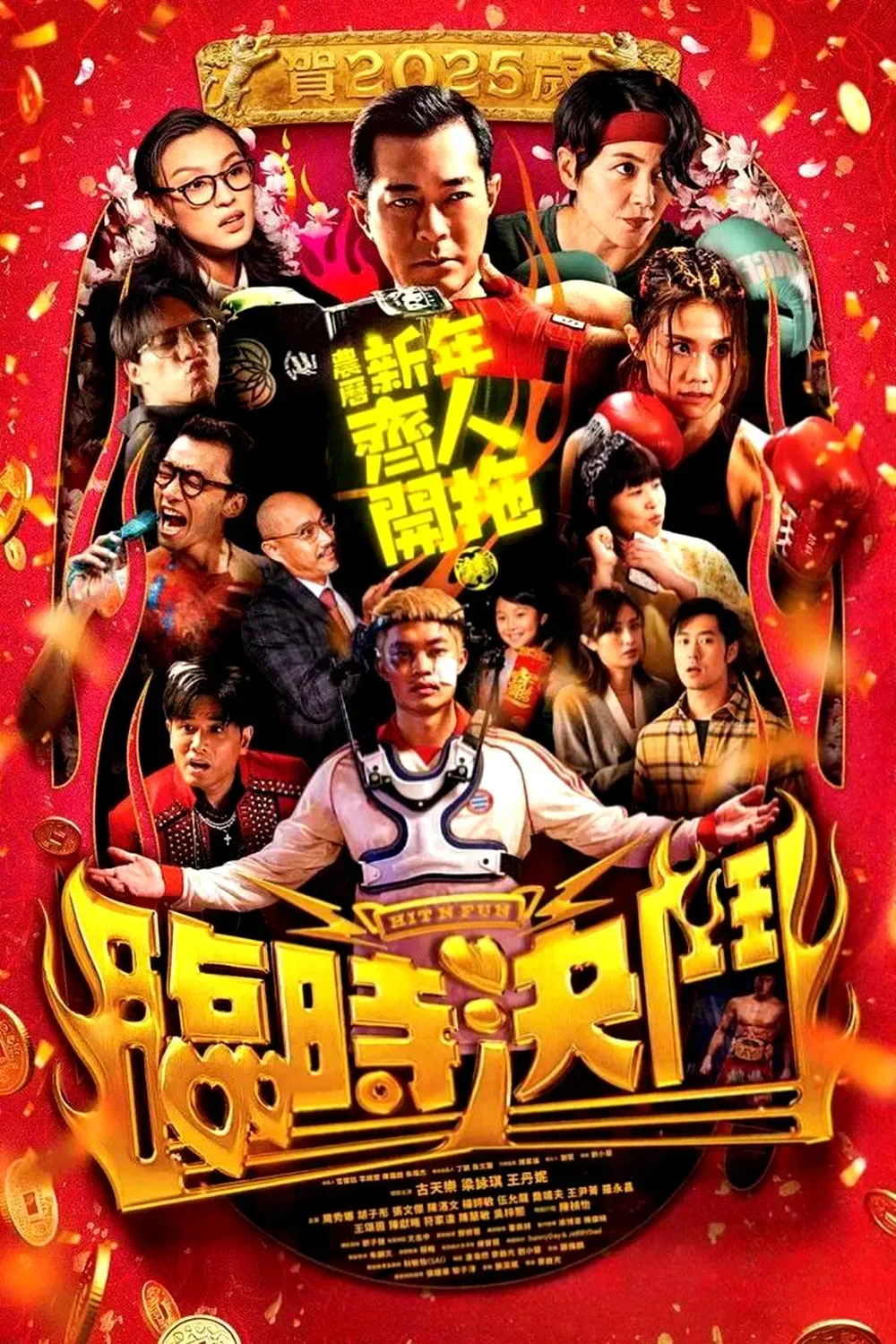 Poster of the movie Hit N Fun