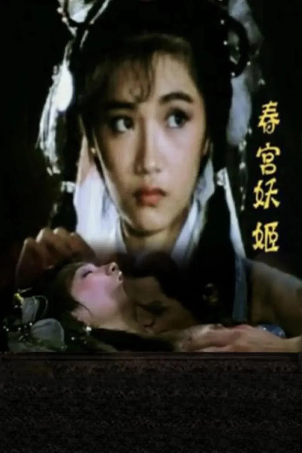 Poster for Erotic Ghost Enamoured