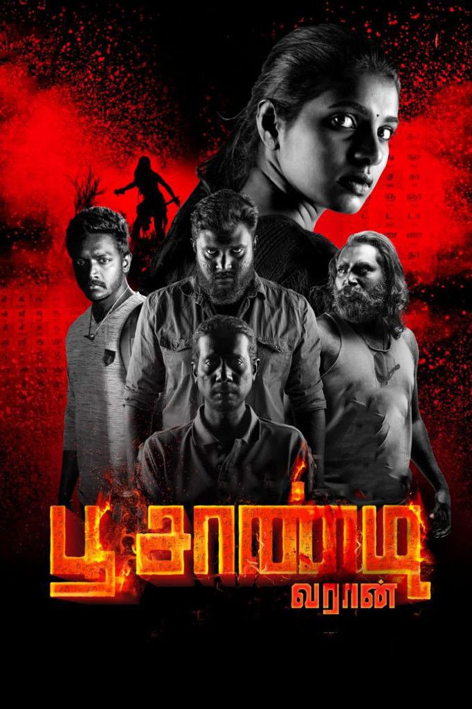 Poster of the movie Poochandi
