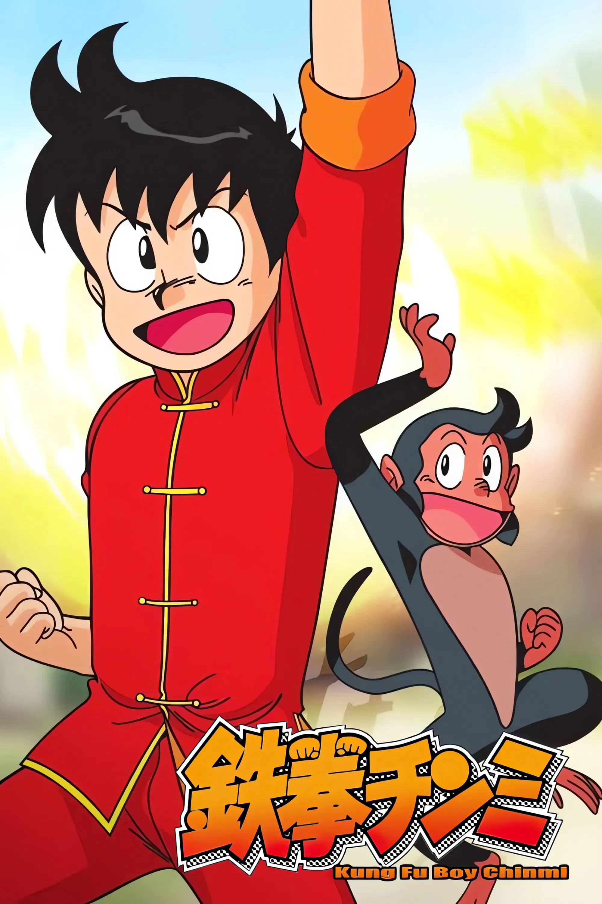 Poster of Kung Fu Boy Chnmi