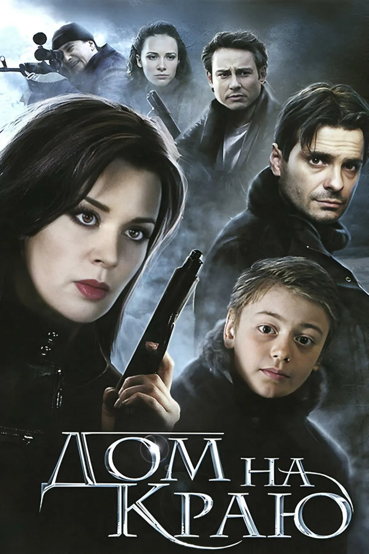 Poster of the movie House on the Edge