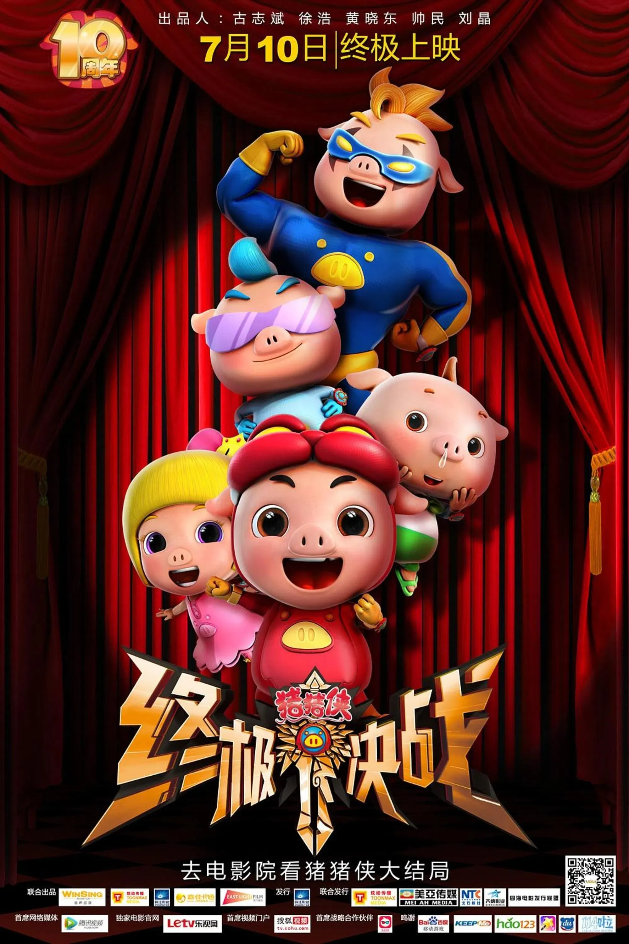 Poster of the movie GG Bond Movie:Ultimate Battle