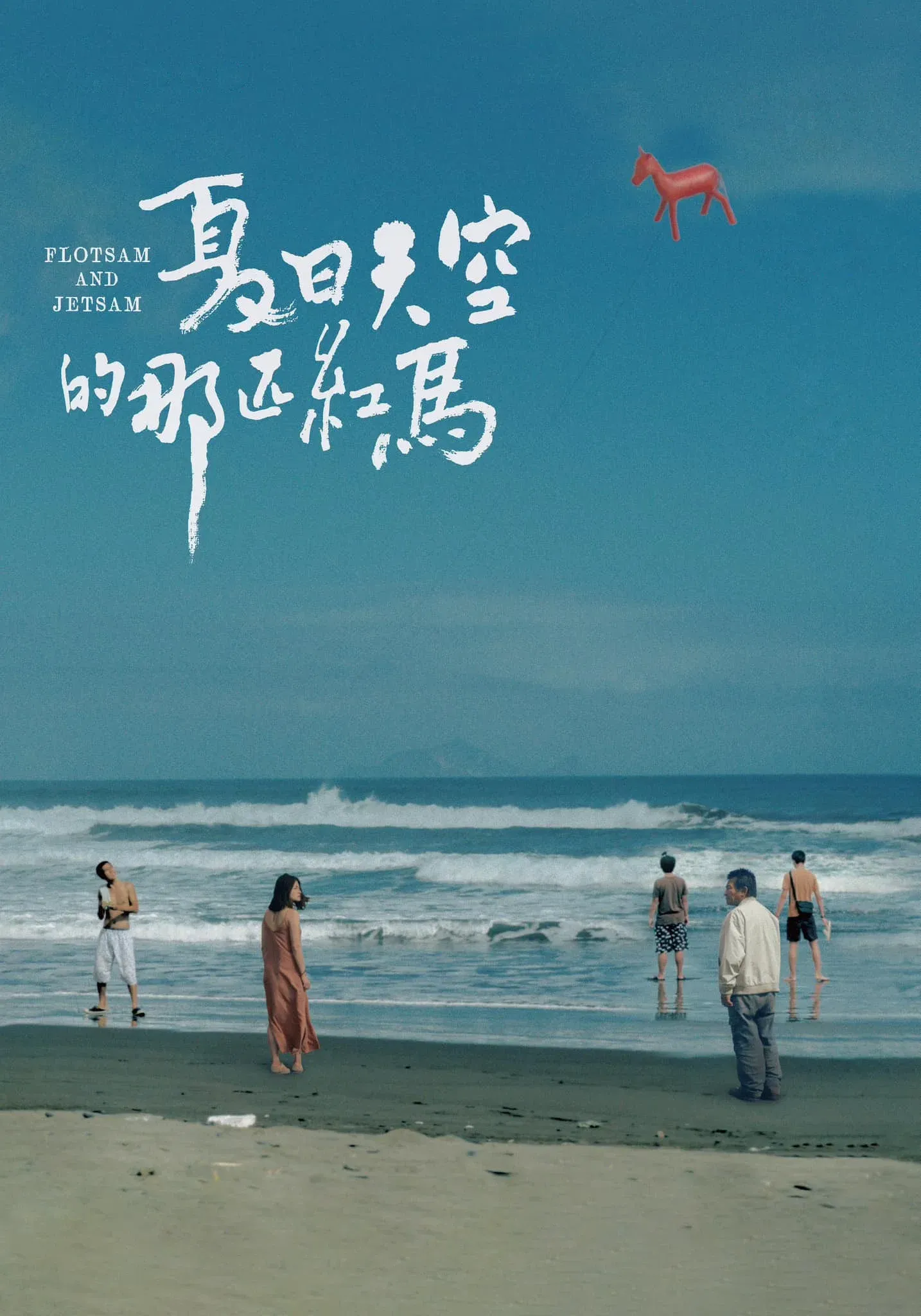 Poster for Flotsam and Jetsam