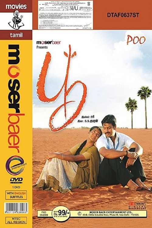 Poster for Poo