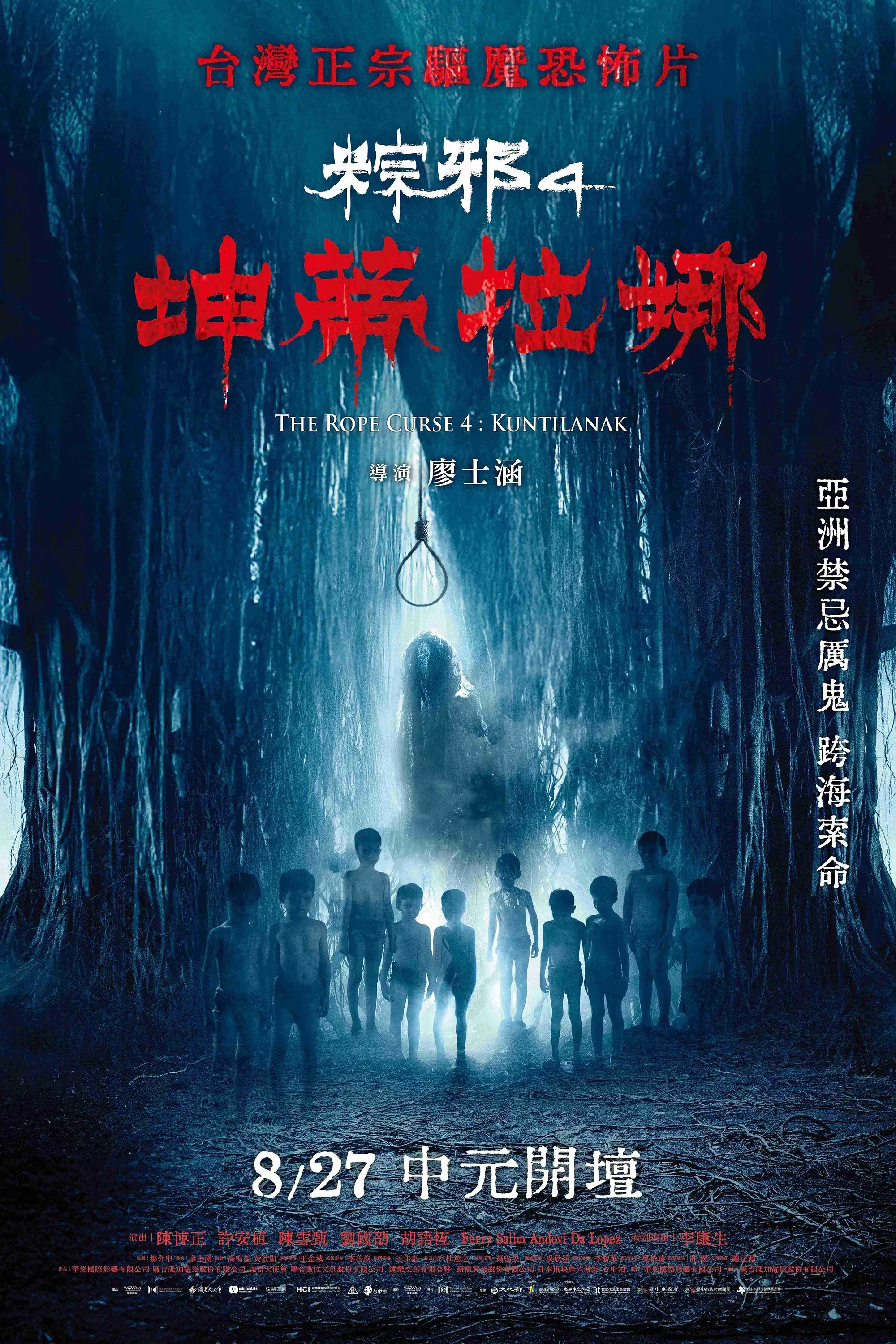Poster for The Rope Curse 4: Kuntilanak