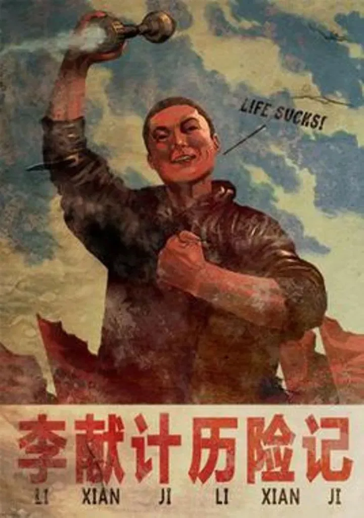 Poster of the movie Lee's Adventures
