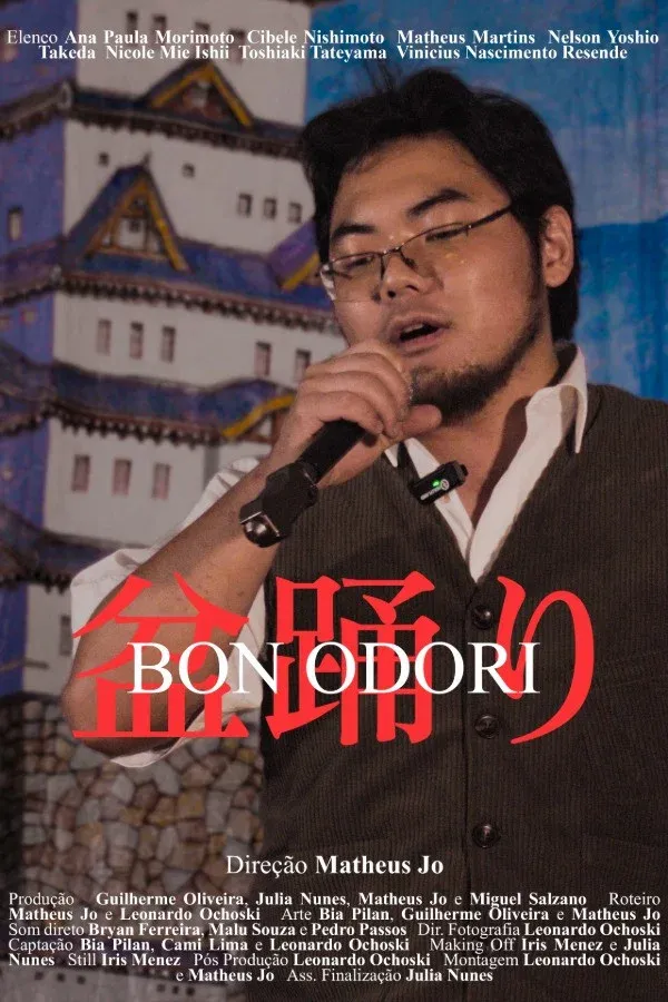 Poster for Bon Odori