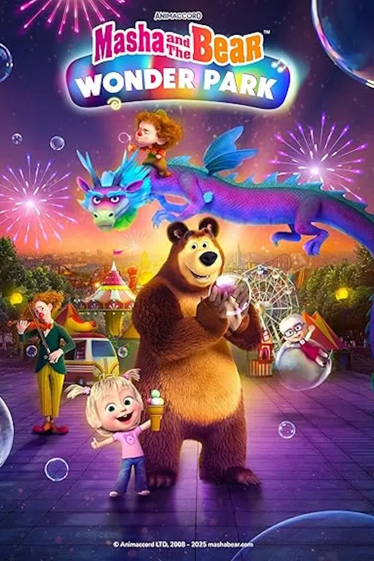 Poster of the movie Masha and the Bear: Wonder Park