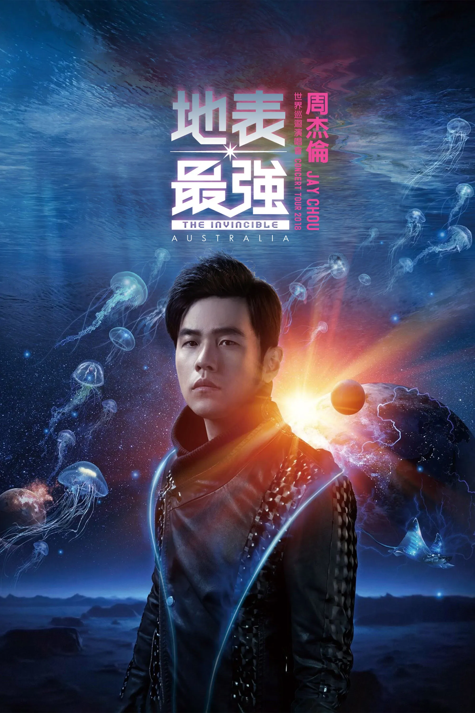 Poster of the movie The Invincible Tour Jay Chou