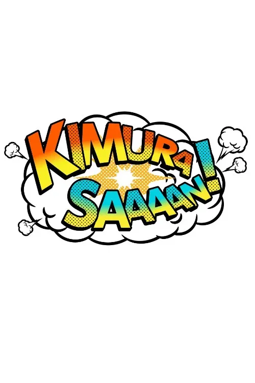 Poster of Kimura Sa~~n!