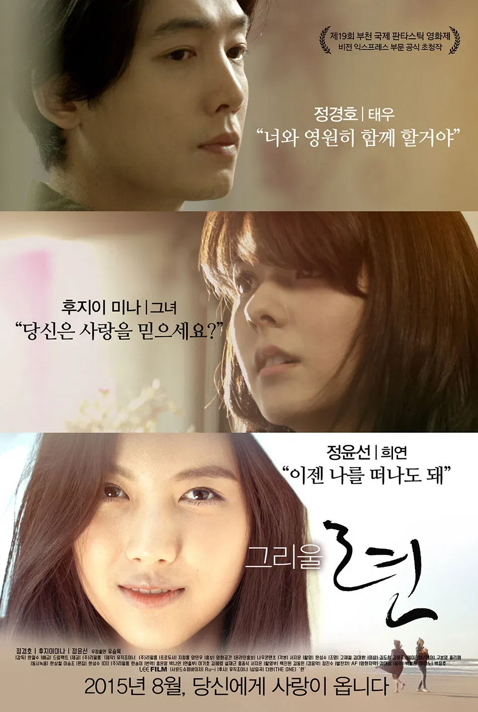 Poster of the movie Amor