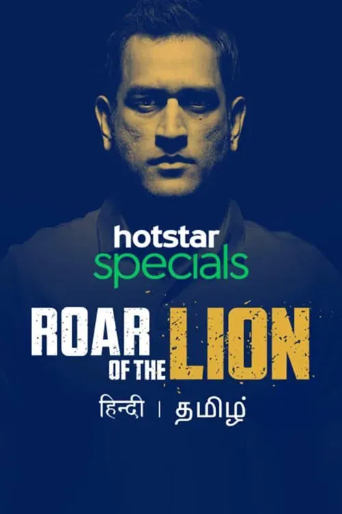 Poster of Roar of The Lion