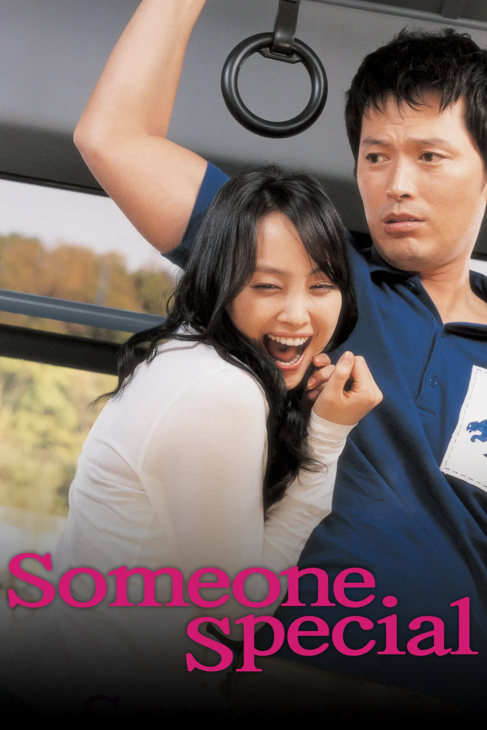 Poster of the movie Someone Special