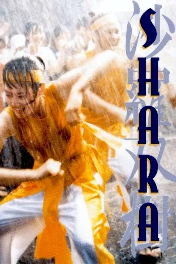 Poster of the movie Shara
