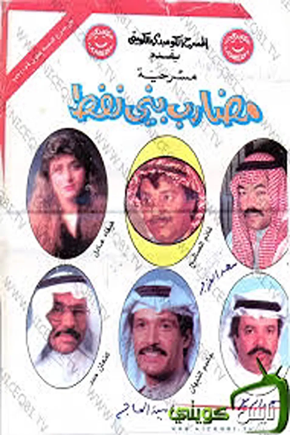 Poster of the movie The People of The Oil