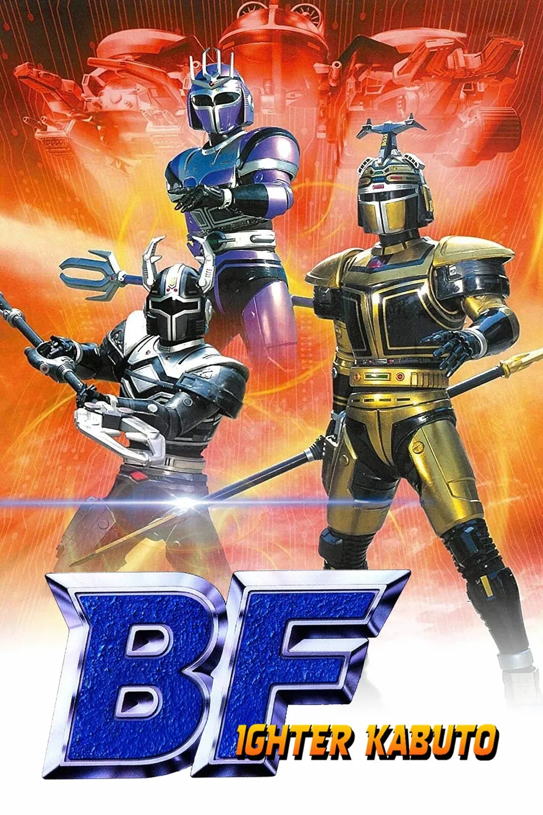 Poster of B-Fighter Kabuto