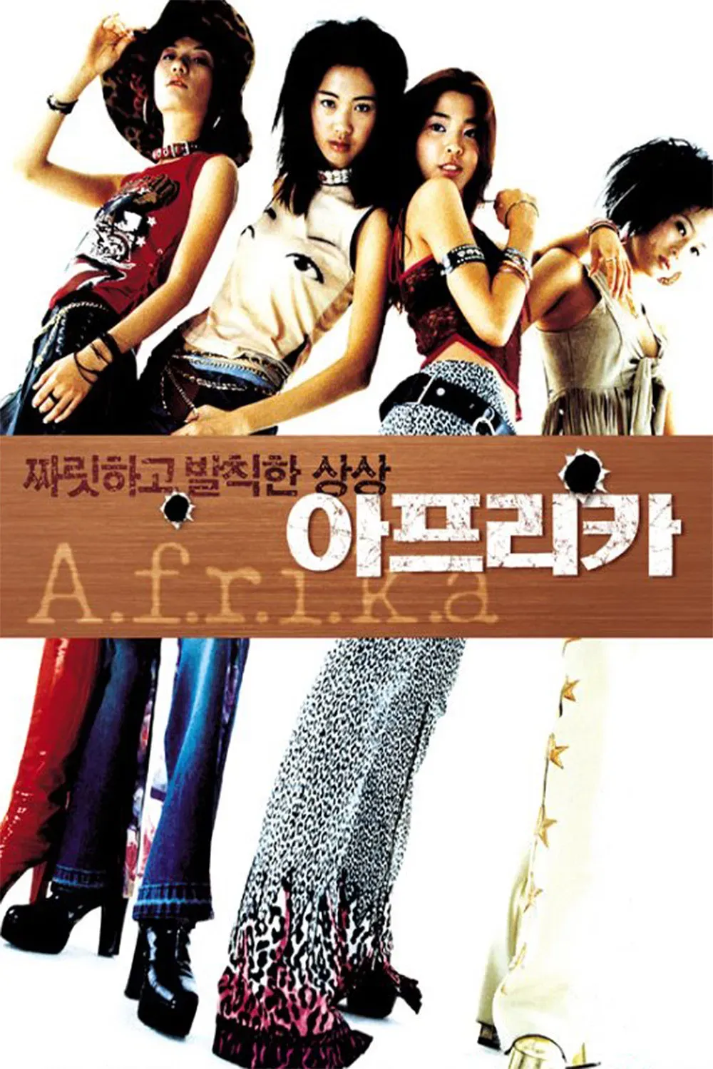 Poster of the movie A.f.r.i.k.a