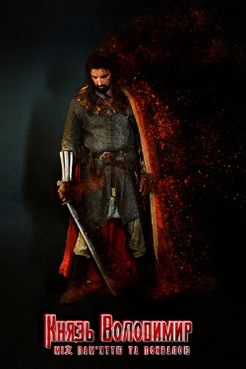 Poster for Prince Volodymyr the Great