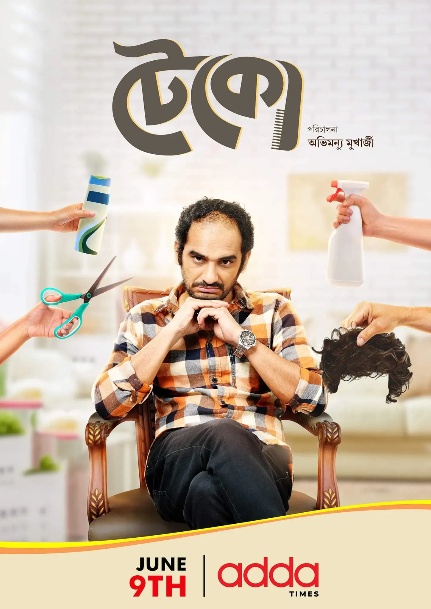 Poster of the movie Teko