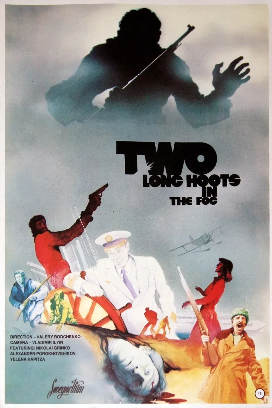 Poster of the movie Two Long Hoots in the Fog