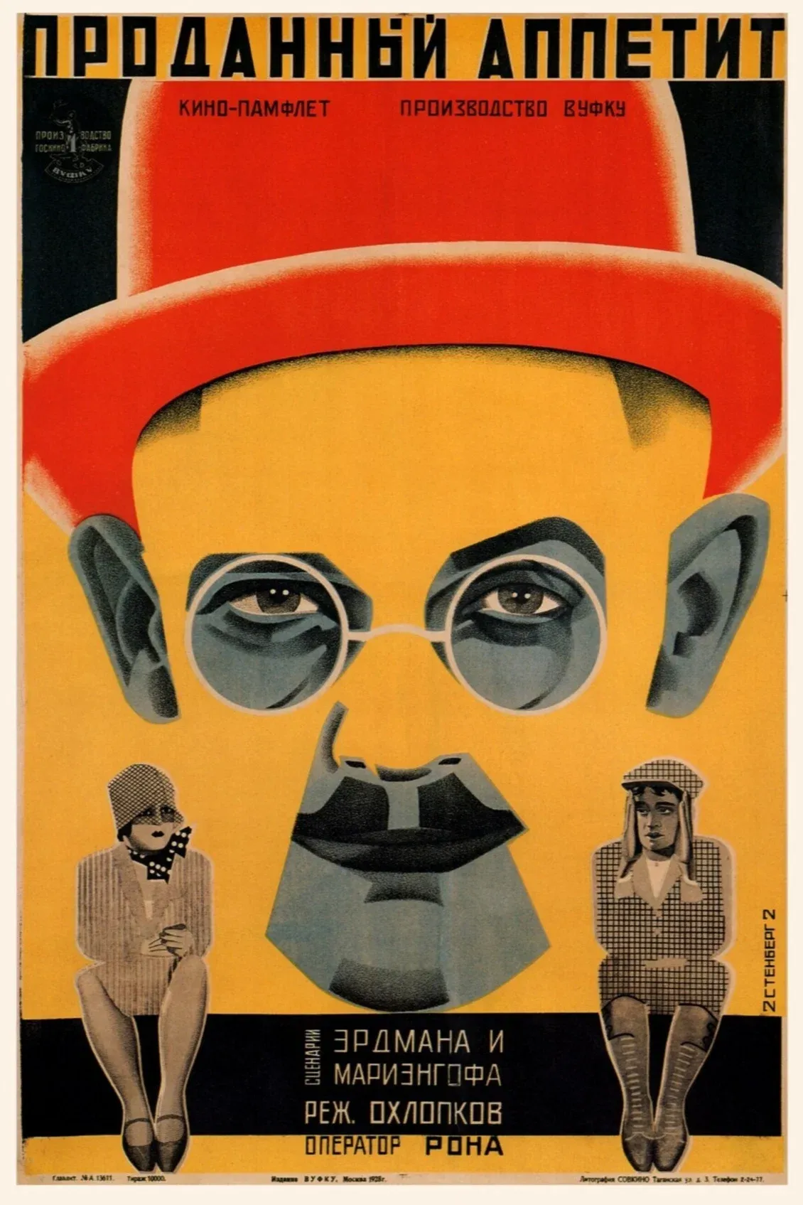 Poster for Sold Appetite