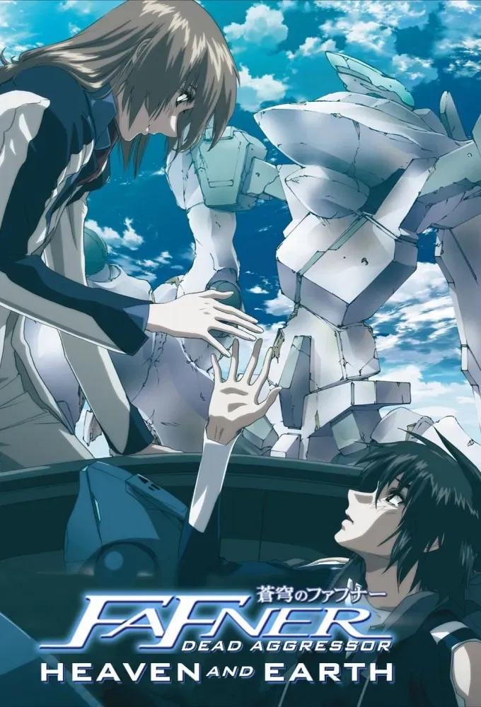 Poster of the movie Fafner: Heaven and Earth