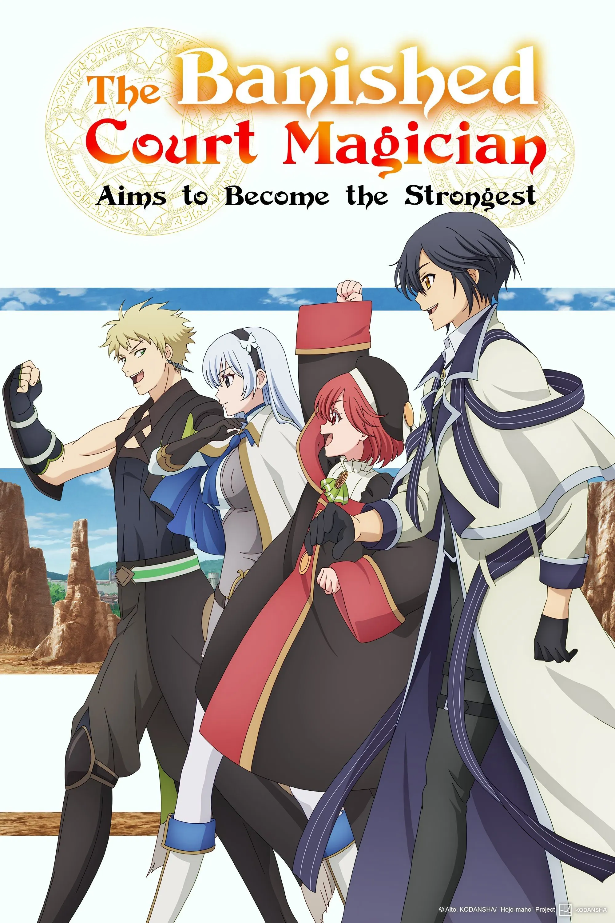 Poster of The Banished Court Magician Aims to Become the Strongest