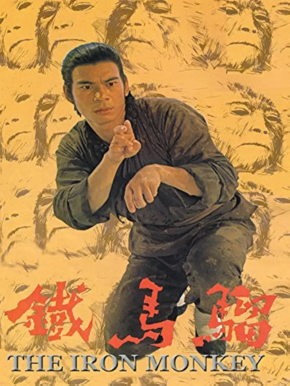 Poster of the movie The Iron Monkey