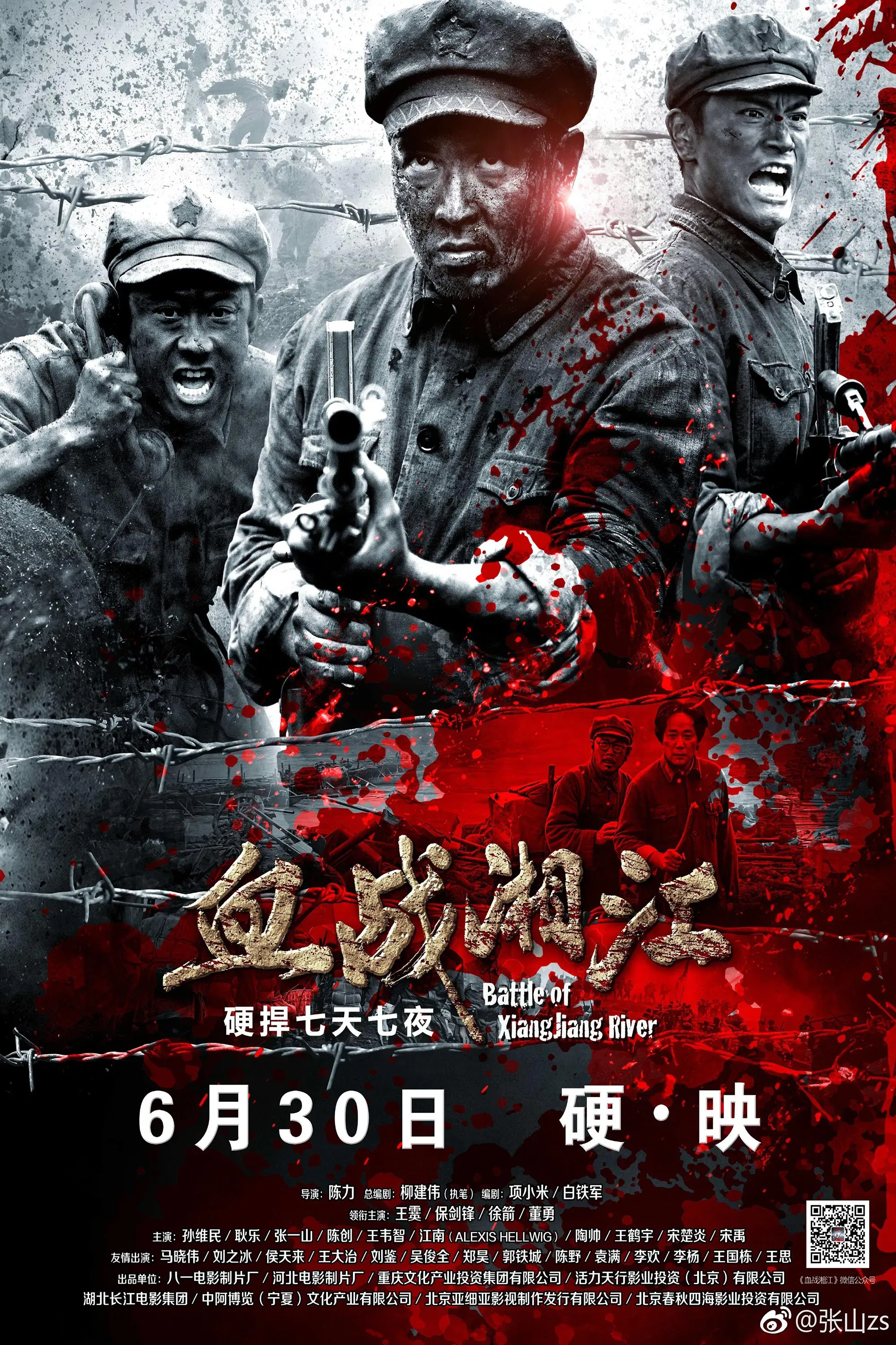 Poster of the movie Battle of Xiangjiang River