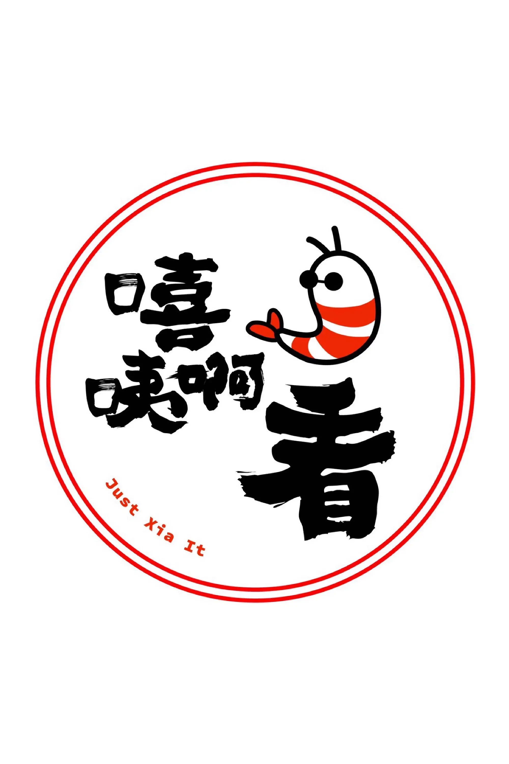 Poster of Just Xia It