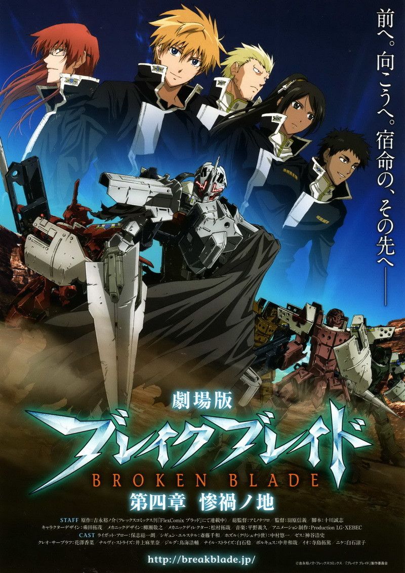Poster of the movie Broken Blade: The Land of Calamity