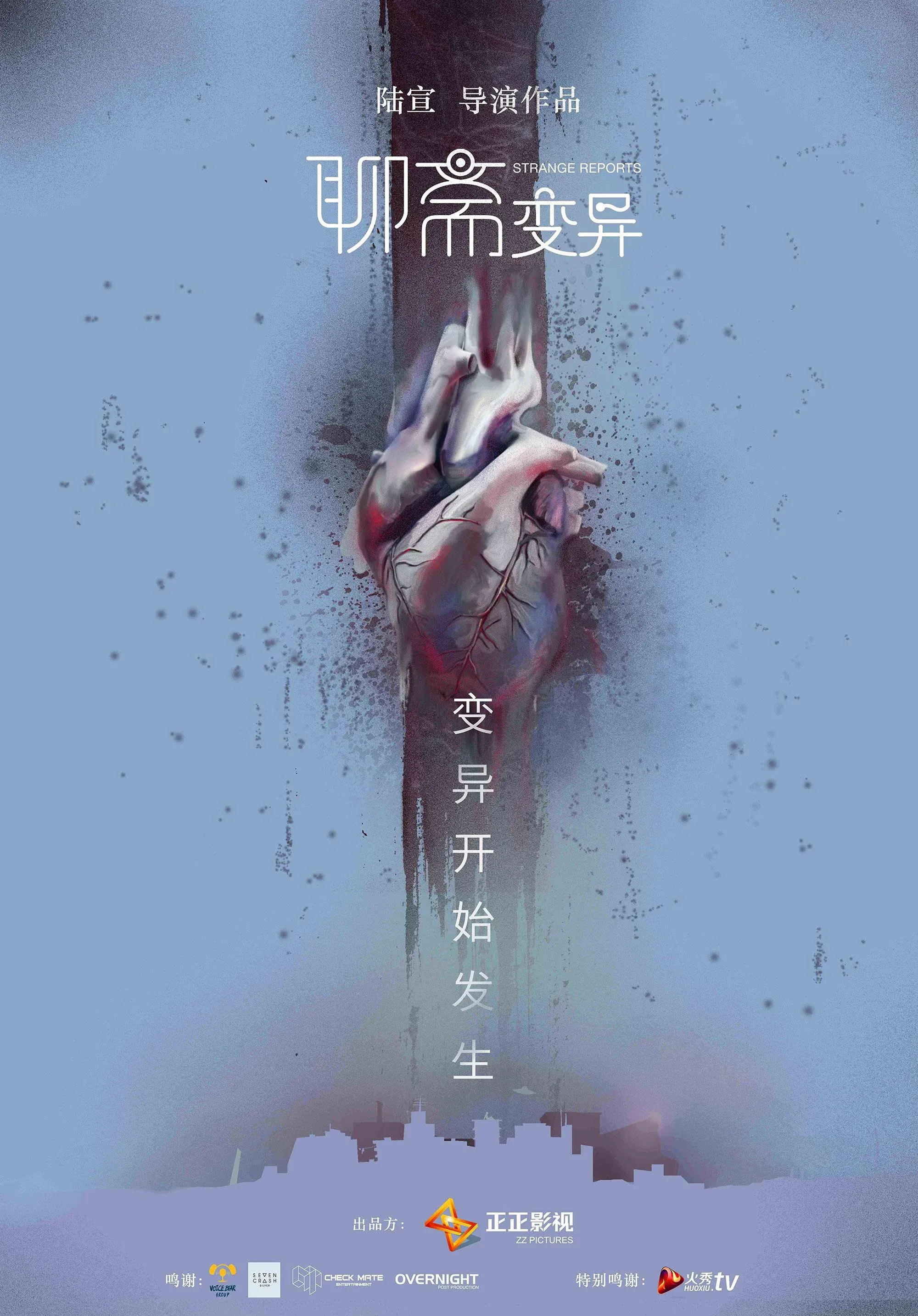Poster for Strange Reports