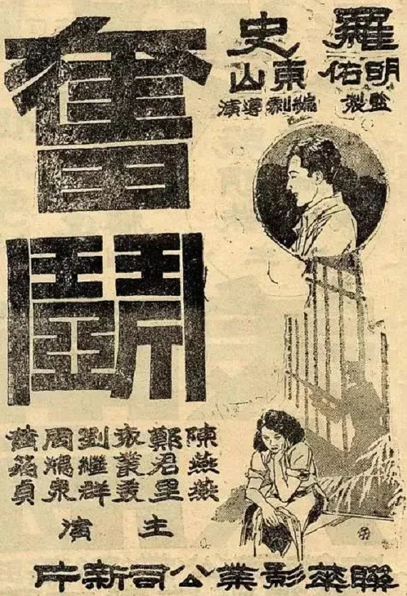 Poster for Struggling