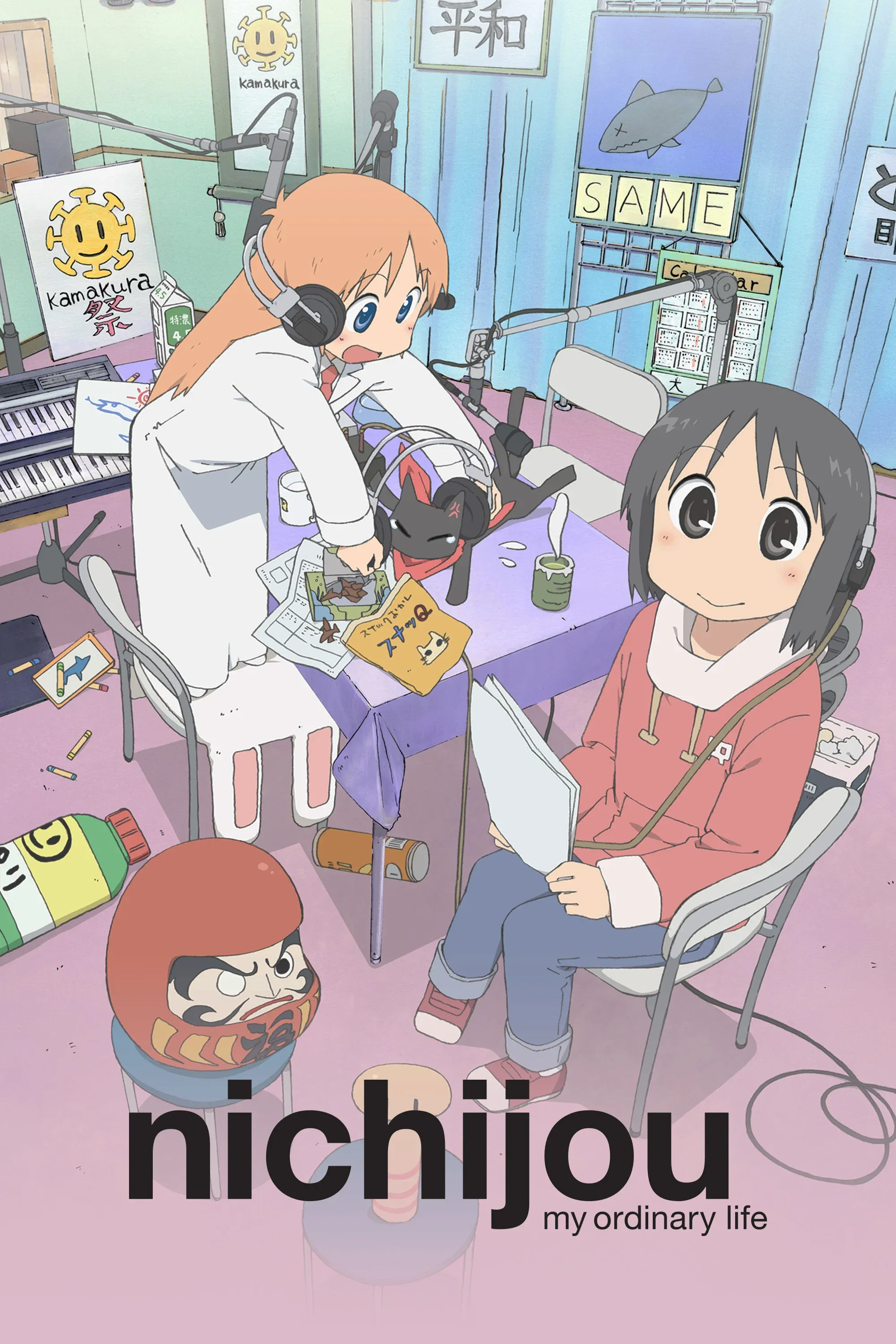 Poster of Nichijou: My Ordinary Life