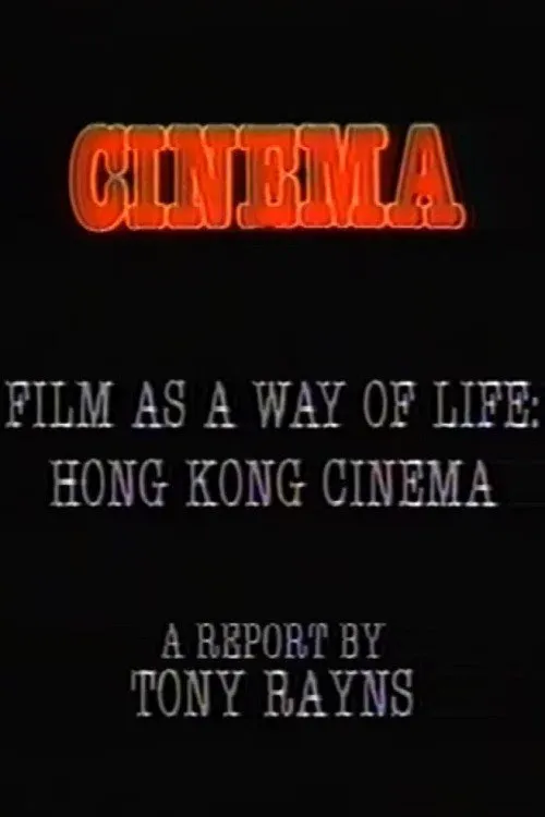 Poster for Visions Cinema: Film as a Way of Life: Hong Kong Cinema - A Report by Tony Rayns