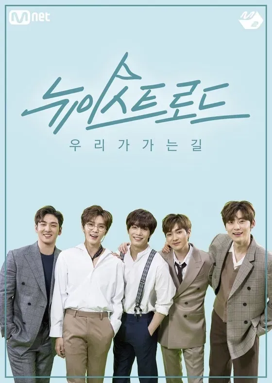 Poster of NU'EST ROAD